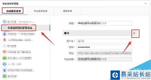 搜狗瀏覽器怎么刪除網(wǎng)站已保存的密碼?