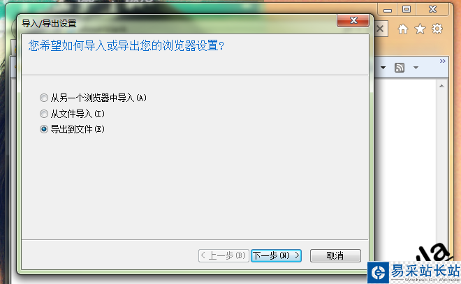 IE 如何導出和導入收藏夾