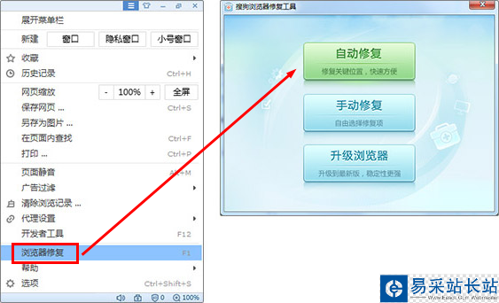 搜狗高速瀏覽器