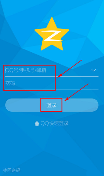 手機qq空間怎么切換賬號？手機qq空間切換賬號教程
