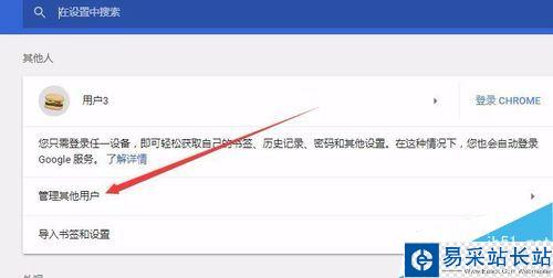 Chrome瀏覽器怎么多用戶登錄?Chrome登錄多個(gè)小號(hào)教程