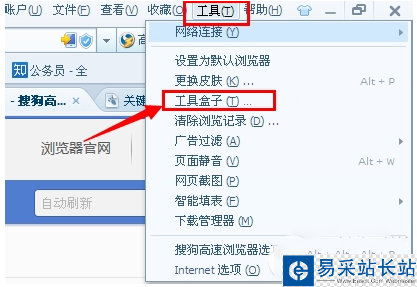 搜狗瀏覽器自動刷新怎么取消?自動刷新取消教程