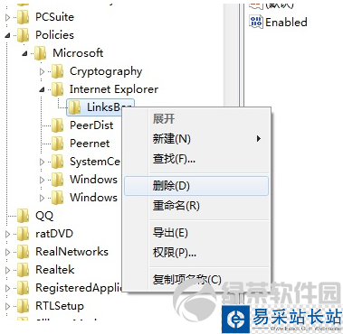 IE瀏覽器找回收藏夾欄圖文教程03