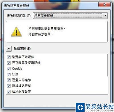 Firefox 的歷史記錄界面