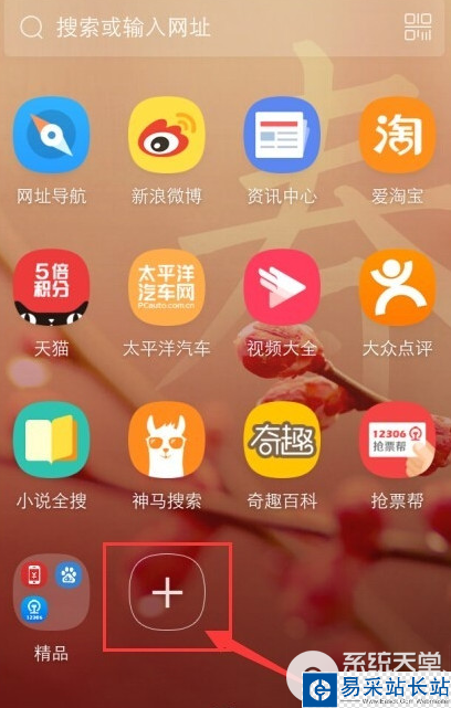 uc瀏覽器怎么查快遞?uc瀏覽器快速查快遞方法