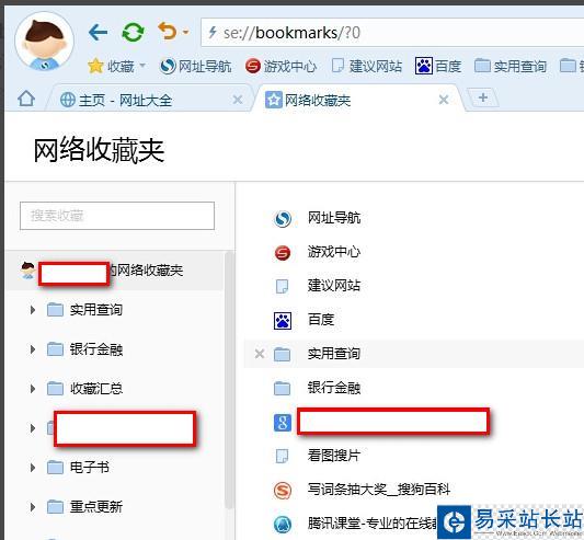 搜狗瀏覽器