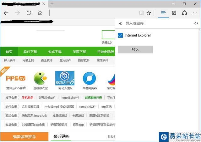 edge收藏夾路徑在哪里?edge瀏覽器收藏夾導出方法圖解