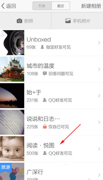 手機(jī)qq怎么刪除空間相冊(cè)？手機(jī)qq空間相冊(cè)刪除方法
