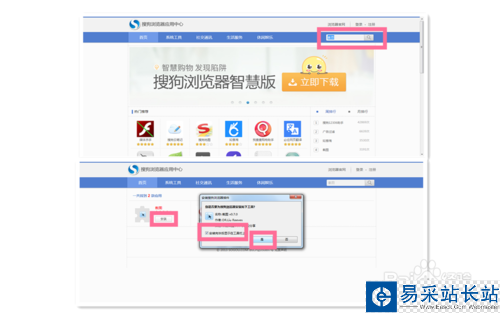 搜狗瀏覽器怎么截圖 搜狗瀏覽器截圖功能在哪