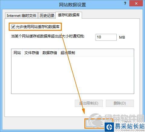 IE10瀏覽器無法記住賬號和密碼懂得原因及解決辦法2