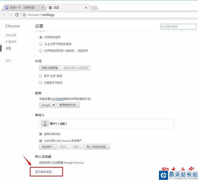 chrome谷歌瀏覽器如何開啟flash插件？