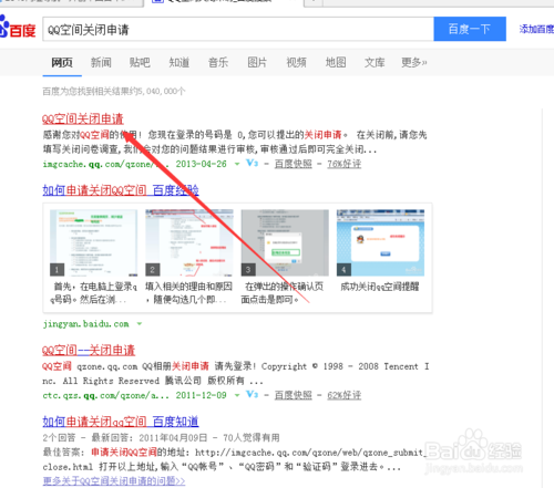 如何關閉自己的QQ空間