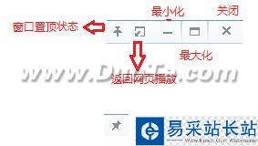 2345智能瀏覽器如何使用小窗播放？
