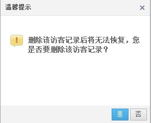 怎么樣刪除QQ空間日志最近訪客？
