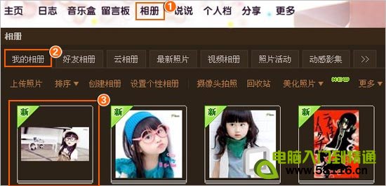 QQ空間的本相冊最近訪客功能設置