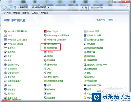 ie9怎么卸載 ie9卸載教程