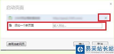 歐朋瀏覽器設(shè)置主頁(yè)的圖文步驟