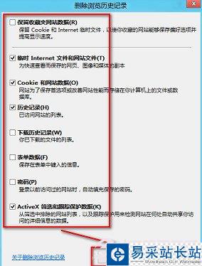 IE10網頁播放視頻沒有聲音怎么辦？