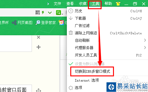 怎么將360瀏覽器的窗口合并與分開