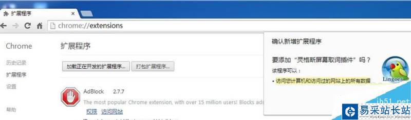 Chrome谷歌瀏覽器第三方擴展程序已停用怎么辦?