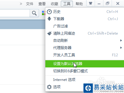 怎么樣設置默認瀏覽器?