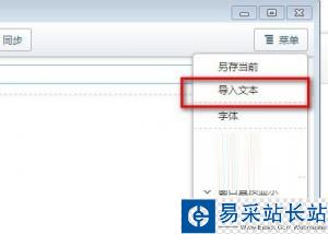 傲游瀏覽器記事本