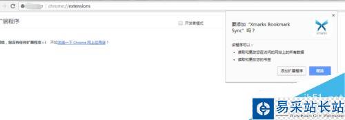 chrome谷歌瀏覽器怎么安裝xmarks并同步書簽?
