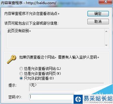 如何禁止別人用你的瀏覽器
