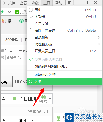 怎么關閉360安全瀏覽器的放大鏡功能呢?