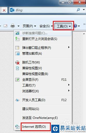 IE提示“Internet Explorer 已停止工作”