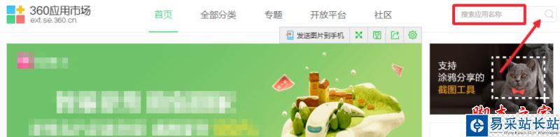 360瀏覽器如何卸載插件?360瀏覽器安裝卸載插件教程