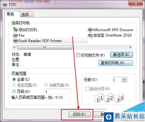 IE瀏覽器如何將網(wǎng)頁(yè)保存為pdf文檔?