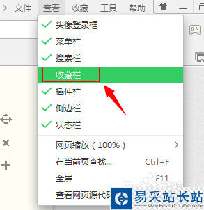 360瀏覽器收藏欄不見了怎么辦?
