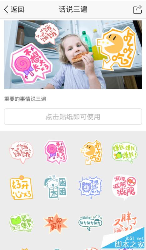 手機QQ空間評論涂鴉在哪里打開?評論涂鴉怎么用?