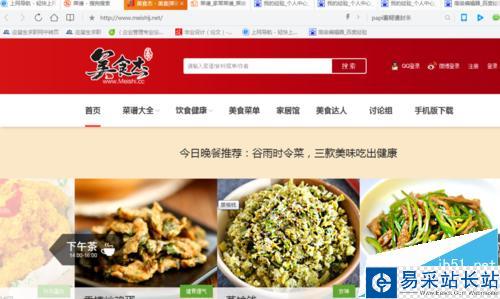 電腦QQ瀏覽器怎么將網頁添加到書簽