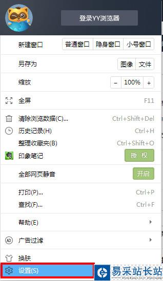 YY瀏覽器