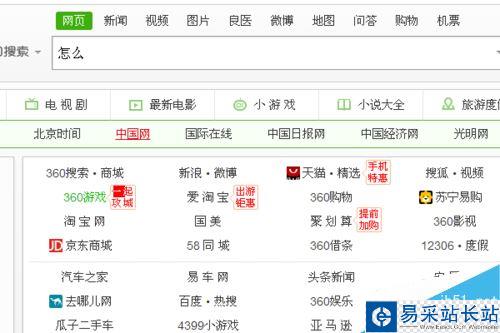 360瀏覽器怎么關(guān)閉搜索框下面的搜索記錄?