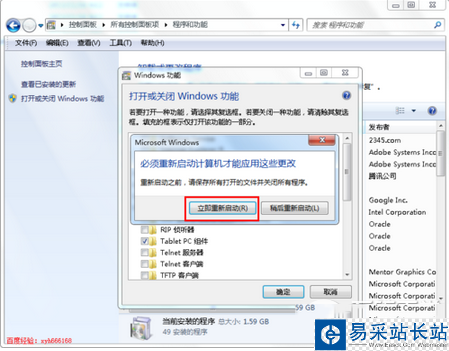 ie9怎么卸載 ie9卸載教程