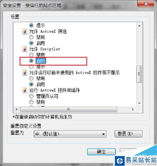 IE瀏覽器驗證碼不顯示怎么辦？IE瀏覽器不顯示驗證碼的解決方法