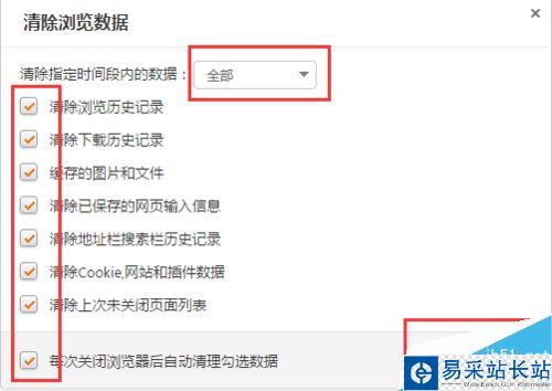 獵豹瀏覽器怎么清除緩存?獵豹瀏覽器清除緩存教程