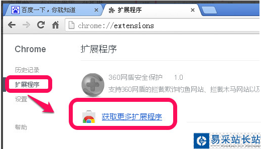 谷歌瀏覽器怎么屏蔽廣告?谷歌瀏覽器設置屏蔽廣告方法