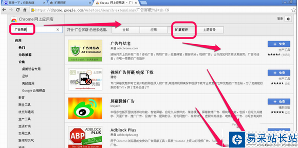 谷歌瀏覽器怎么屏蔽廣告?谷歌瀏覽器設置屏蔽廣告方法