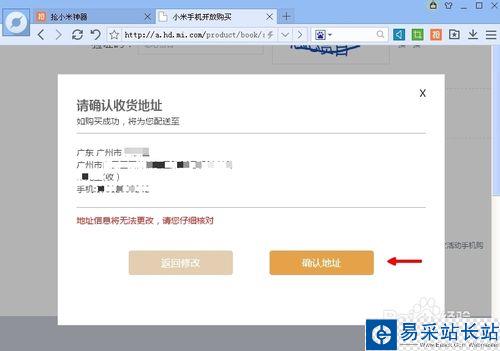 百度瀏覽器搶小米專版怎么用