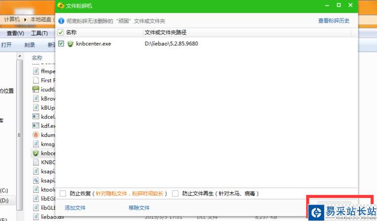 獵豹安全瀏覽器