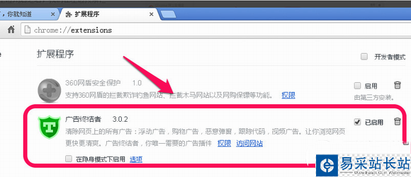 谷歌瀏覽器怎么屏蔽廣告?谷歌瀏覽器設置屏蔽廣告方法