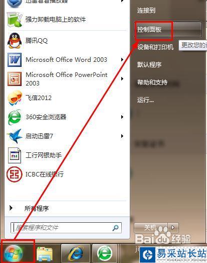 瀏覽器總是提示“安全證書有問題”怎么辦