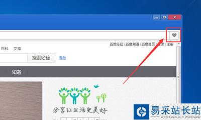 歐朋瀏覽器收藏網頁