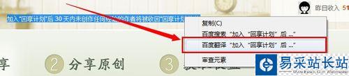 百度瀏覽器怎么翻譯網頁