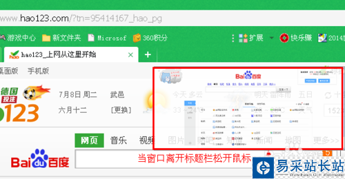 怎么將360瀏覽器的窗口合并與分開