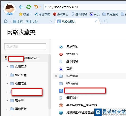 搜狗瀏覽器